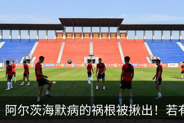 阿尔茨海默病的祸根被揪出！若有这4种吃饭习惯，劝你尽快改掉